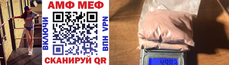 АМФЕТАМИН VHQ Елизово