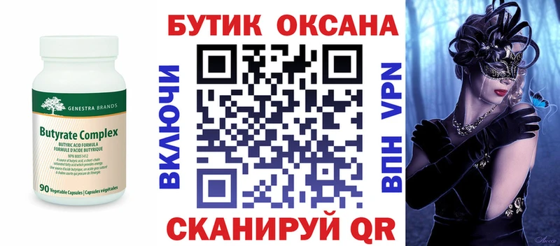 закладки  Елизово  БУТИРАТ буратино 