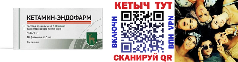 КЕТАМИН VHQ  купить наркотики цена  мориарти телеграм  Елизово 