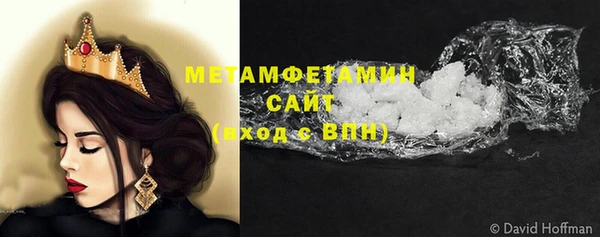 метамфетамин Беломорск