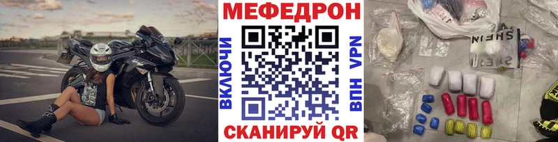 Меф мяу мяу  omg ссылка  Елизово 