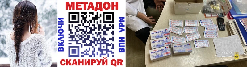 МЕТАДОН кристалл  Елизово 